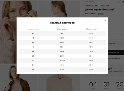 Отраслевой интернет-магазин одежды, обуви и аксессуаров «Крайт: Одежда.Fashion» (krayt.brandsalon) - решение для Битрикс