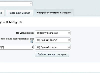 CouPanda! (maximaster.coupanda) - решение для Битрикс
