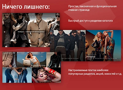 Trendy.Pro: магазин одежды, обуви и аксессуаров.  (vlweb.trendypro) - решение для Битрикс
