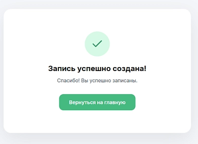 Онлайн-запись Яндекс Календарь (pcode.yandexcalendar) - решение для Битрикс