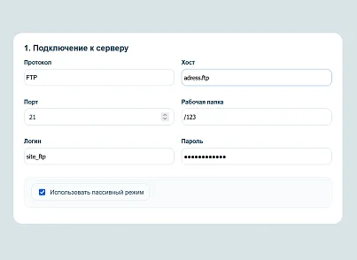 WRP: Хранилище резервных копий (wrp.ftpbackup) - решение для Битрикс
