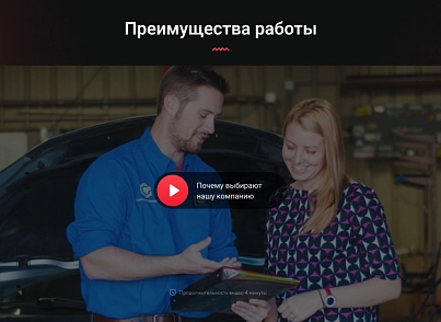 CAR Repair - автомастерская, ремонт и обслуживание авто. (dsst.carrepairpage) - решение для Битрикс