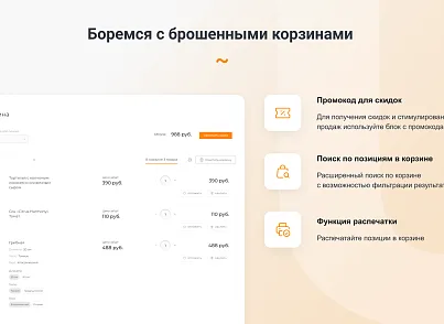 INTEC.Food - программный комплекс для создания готовых сайтов и интернет-магазинов (intec.food) - решение для Битрикс