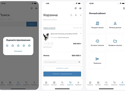 Мобильное приложение PRO (sibcode.mobileapi) - решение для Битрикс