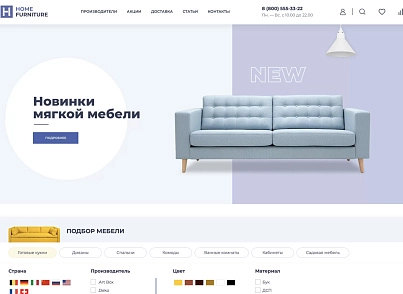 Отраслевой интернет-магазин мебели и мебельных комплектов «Крайт: Мебель.Furniture» (krayt.furniture) - решение для Битрикс