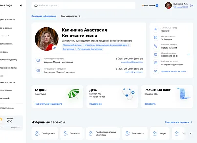 Портал Цифра (mcart.portal) - решение для Битрикс