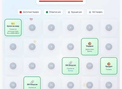MDSoft: Адвент-календарь (mdsoft.adventcalendar) - решение для Битрикс