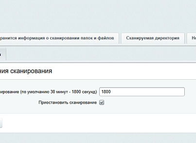 Сканирование директории сайта с целью выявления  вредоносного кода (itserw.directoryfilechecker) - решение для Битрикс