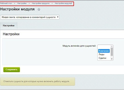 Живая лента: копирование в комментарий сущности (mcart.livefeedmsgcptocomment) - решение для Битрикс