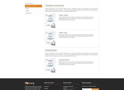 Factory: типовой сайт производственной компании (bizsolutions.factory) - решение для Битрикс