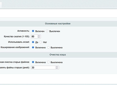 Конвертер изображений в формат WebP «на лету» (scode.webp) - решение для Битрикс