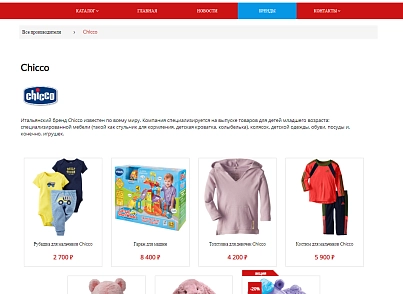Pvgroup.Kids - Интернет магазин детских товаров №60140 (pvgroup.60140) - решение для Битрикс