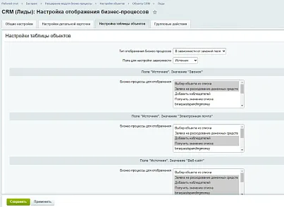 Расширение модуля Бизнес-процессы (bestrank.bizprocextention) - решение для Битрикс