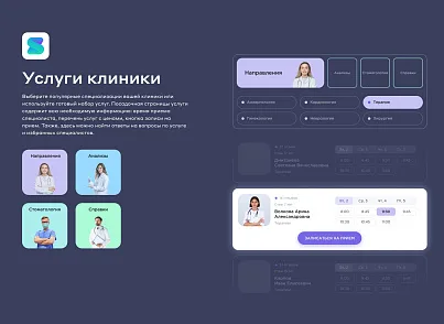 Сайт клиники, медицинского центра (vit.clinic) - решение для Битрикс