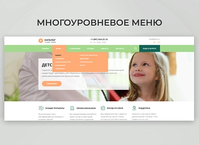 Team-B - Детский доктор №19 (teamb.childdoc) - решение для Битрикс