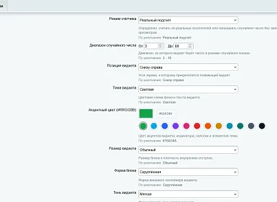 Смотрят сейчас (kommutator.liveviewers) - решение для Битрикс
