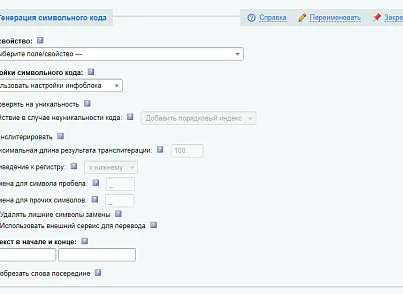 Антирутин (webdebug.antirutin) - решение для Битрикс
