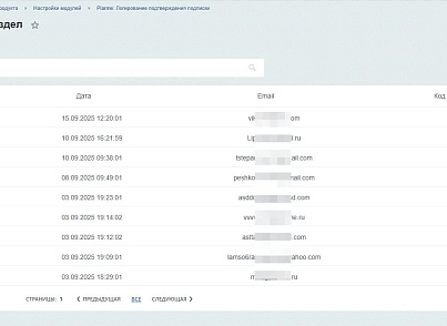 Piarme: Логирование подтверждения подписки (piarme.subscribe) - решение для Битрикс