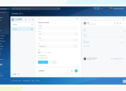 Coshkey 2.0 (mitrafreematiq.coshkey2) - решение для Битрикс