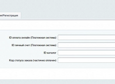 Клементин: интеграция БонусПлюс (clementin.bonusplus) - решение для Битрикс