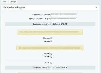 МойСклад: Обмен контрагентами по API (despi.moyskladusers) - решение для Битрикс