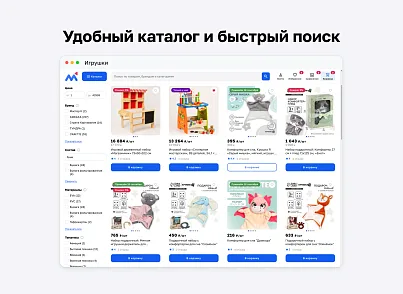 МаркетПро: интернет-магазин и мобильное приложение (astdesign.marketpro) - решение для Битрикс