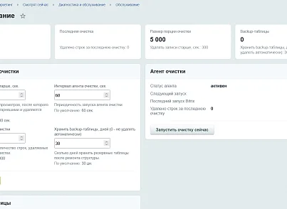 Смотрят сейчас (kommutator.liveviewers) - решение для Битрикс
