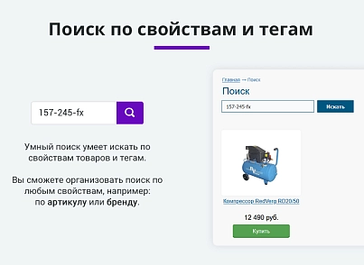 Умный поиск с исправлением ошибок в запросе, подсказками и настраиваемой областью поиска (arturgolubev.smartsearch) - решение для Битрикс