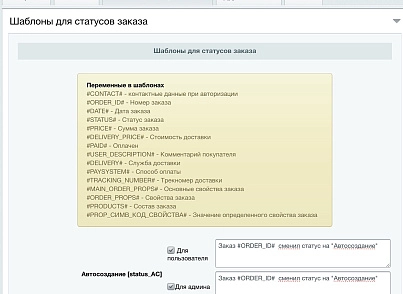 Max: чат-бот, оповещения, рассылка (slytek.maxnotify) - решение для Битрикс