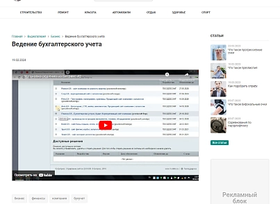 Info.GS - информационный сайт, блог (gvozdevsoft.infogs) - решение для Битрикс