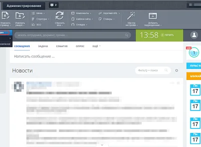 Банк Идей (mcart.idea) - решение для Битрикс