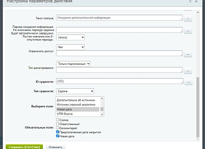 Активити "Запрос полей документа" (bestrank.requestdocumentfieldsactivity) - решение для Битрикс