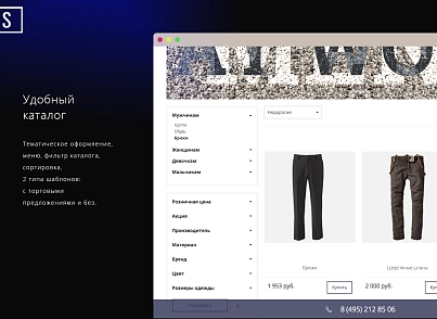 Seller — продажа одежды и аксессуаров (twinpx.bejetstore) - решение для Битрикс