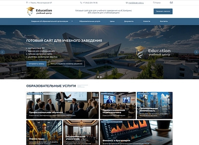 BS: Образование - сайт для учебного заведения на 1С Битрикс (ФЗ, версия для слабовидящих) (brainsite.education) - решение для Битрикс