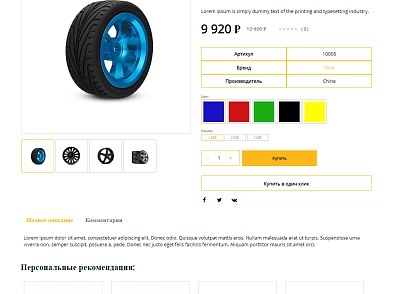 Pvgroup.Auto - Интернет магазин автозапчастей и автомобилей №60138 (pvgroup.60138) - решение для Битрикс