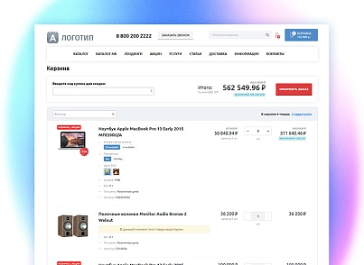 whatAsoft: Интернет-магазин «Малый Бизнес» (whatasoft.shopsb) - решение для Битрикс