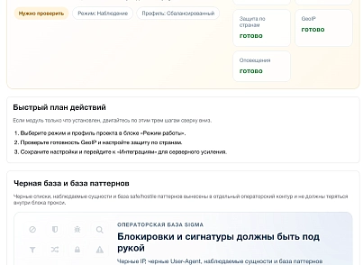 Дубовой: Сигма - защита трафика и контроль ботов с ИИ советником (dubovoi.sigma) - решение для Битрикс