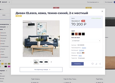 Отраслевой интернет-магазин мебели и мебельных комплектов «Крайт: Мебель.Furniture» (krayt.furniture) - решение для Битрикс