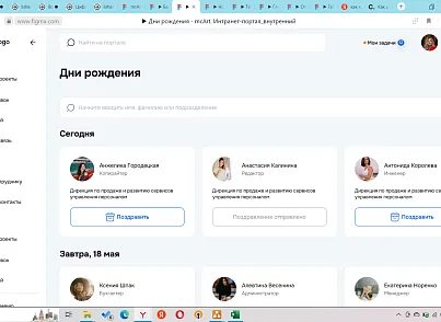 Портал Цифра (mcart.portal) - решение для Битрикс