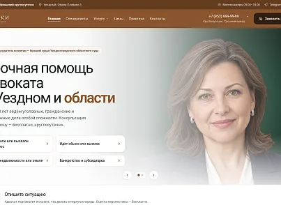 SolverWeb: Адвокатско-юридическая контора (solverweb.law) - решение для Битрикс