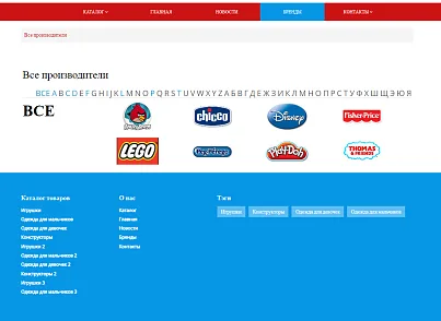 Pvgroup.Kids - Интернет магазин детских товаров №60140 (pvgroup.60140) - решение для Битрикс