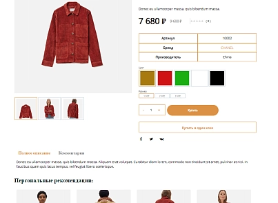 Pvgroup.Fashion - Интернет магазин модной одежды №60159 (pvgroup.60159) - решение для Битрикс