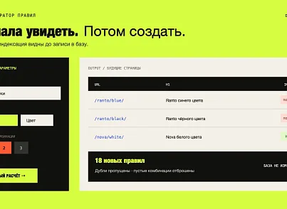 Rant SEO Filter: ЧПУ, мета-теги и sitemap умного фильтра (rantit.seofilter) - решение для Битрикс