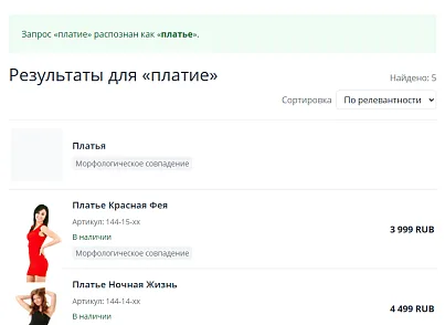 Три Дерева: Умный поиск (tridereva.finder) - решение для Битрикс