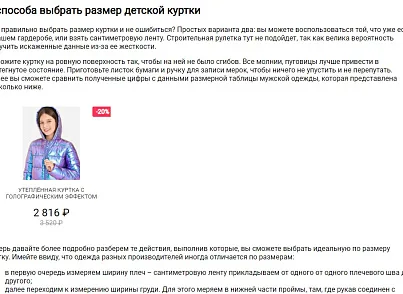 Товары в контенте (studio7spb.goodscont) - решение для Битрикс