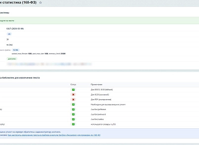 SenDev: Инозапрет (sendev.inozapret) - решение для Битрикс