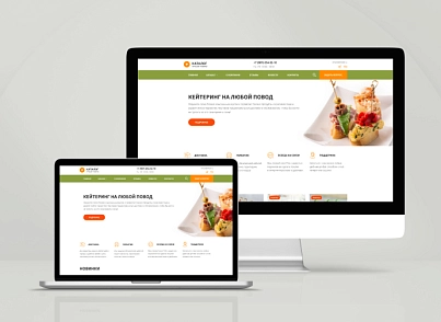 Team-B - Кейтеринг сайт с каталогом №17 (teamb.food) - решение для Битрикс