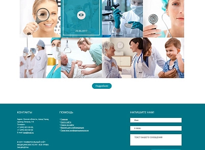 Мибок: Универсальный сайт медицинских услуг (mibok.med) - решение для Битрикс