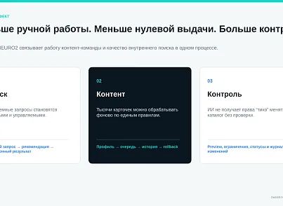 BUSSOL Neuro — нейросети и умный поиск (bussol.neuro2) - решение для Битрикс