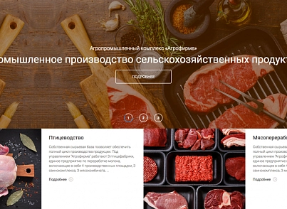 G-tech: Корпоративный сайт компании, адаптивный (gtech.agro) - решение для Битрикс